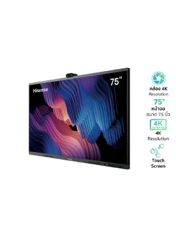 HISENSE 75MR6DE จอ 4K อินเตอร์แอคทีฟ 75 นิ้ว พร้อมกล้อง 4K