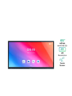 SOUNDVISION RT Pro หน้าจอสัมผัสอัจฉริยะ แบบอินฟราเรด 4K ขนาด 65 นิ้ว