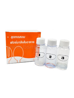 ชุดทดสอบฟอร์มาลินในอาหาร (น้ำยาดองศพ), GPO