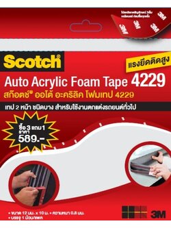 3M 4229 สก็อตซ์เทปโฟมดำอะคริลิคสองหน้า (1.2มม. ยาว 10เมตร)
