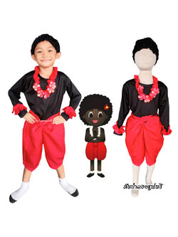 ชุดเงาะป่าเด็ก ชุดวรรณคดีเด็ก ชุดเด็กวันภาษาไทย