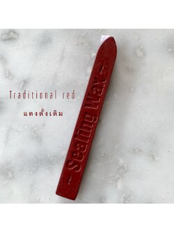Traditional red sealing wax (ครั่ง สีแดงเข้ม)
