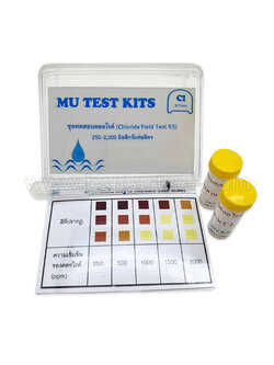 ชุดทดสอบเกลือ (คลอไรด์)