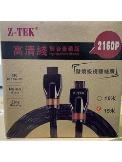 Z-TEK HDMI 2.0 (15m) Support 4K
