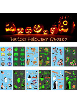 Tattoo Halloween สติ๊กทู แทททูฮาโลวีน #A