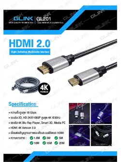 GLINK HDMI 4K HDMI 2.0 (20m)