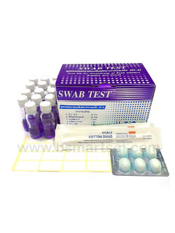 ชุดทดสอบความสะอาดภาชนะสัมผัสอาหารและมือ(SWAB TEST)กรมอนามัย