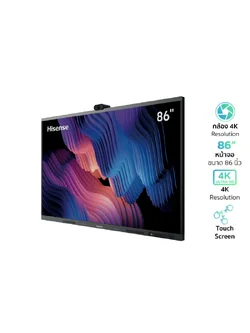 HISENSE 86MR6DE จอ 4K อินเตอร์แอคทีฟ 86 นิ้ว พร้อมกล้อง 4K