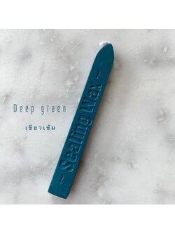 "Deep Green" sealing wax (ครั่ง สีเขียวเข้ม)