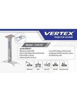 ขาแขวนโปรเจคเตอร์ VERTEX LHG-07 ปรับระดับได้