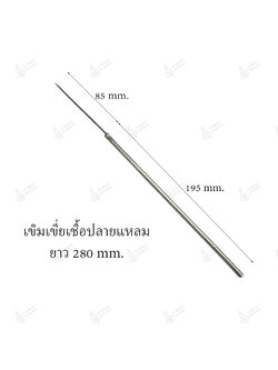 เข็มเขี่ยเชื้อ ปลายแหลม Inoculation needle