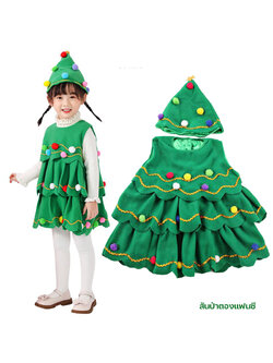 ชุดต้นคริสต์มาสเด็กผู้หญิง ชุดต้นสนสีเขียว