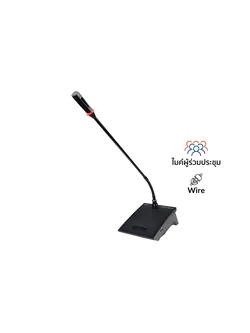 SOUNDVISION DCS-800D ชุดไมค์ประชุมใช้สาย สำหรับผู้ร่วมประชุม ระบบดิจิตอล