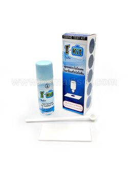 ชุดทดสอบไอโอดีนในเกลือบริโภค ไอคิท (I-Kit)