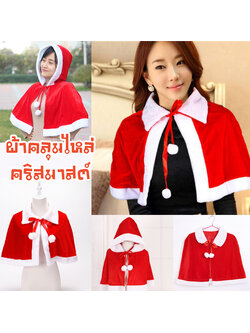 ผ้าคลุมไหล่คริสมาสต์ ผ้าคลุมแซนตี้