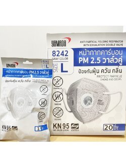 YAMADA รุ่น 8242 N95 PM2.5 หน้ากากอนามัยคาร์บอน ดับเบิ้ลวาล์ว แบบพับ 20 ชิ้น/กล่อง