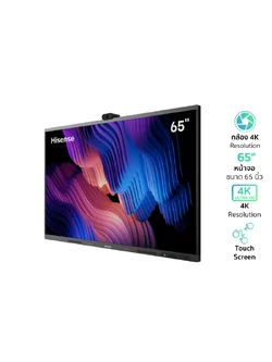 HISENSE 65MR6DE จอ 4K อินเตอร์แอคทีฟ 65 นิ้ว พร้อมกล้อง 4K