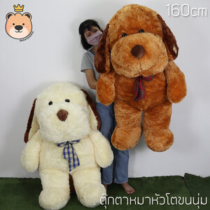 ตุ๊กตาหมาทั้งหมด