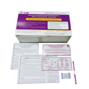 ชุดทดสอบสารเสพติด ยาบ้า/ยาไอซ์ แบบจุ่ม 1000ng i+LAB