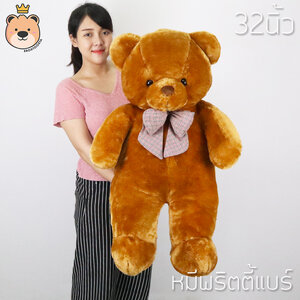 หมีพริตตี้แบร์ ผ้าแองโกล่า