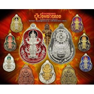 ท้าวเวสฯ ปู่ประทานพร วัดสันทราย เชียงราย