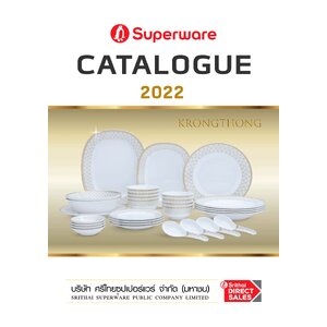 แคตตาล็อคสินค้ามีลาย