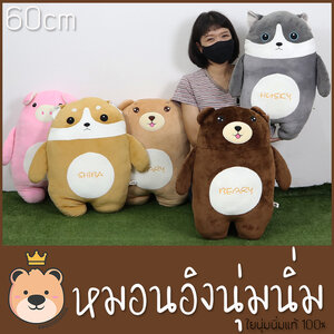 หมอนข้างนุ่มนิ่ม