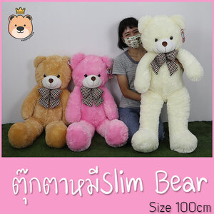 ตุ๊กตาหมี Slim Bear