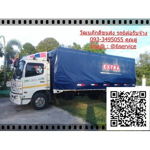 รถ6ล้อรับจ้างชลบุรี