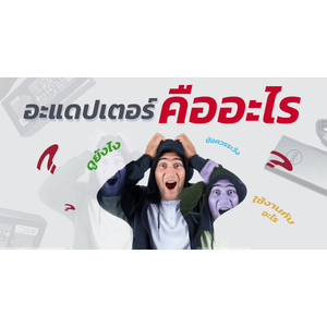 อะแดปเตอร์ คืออะไร กับสิ่งที่ควรรู้เมื่อใช้