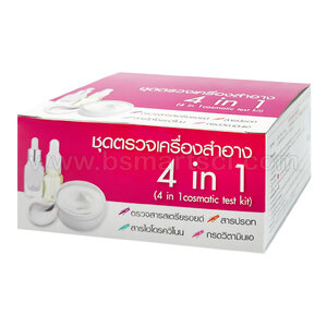 ชุดทดสอบเครื่องสำอางแบบ 4 in 1 (ตรวจหา สารสเตียรอยด์,สารปรอท,สารไฮโดรควิโนน,กรดเรทิโนอิก)