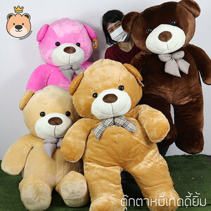 ตุ๊กตาหมีเท็ดดี้ ไซส์ 43 นิ้ว
