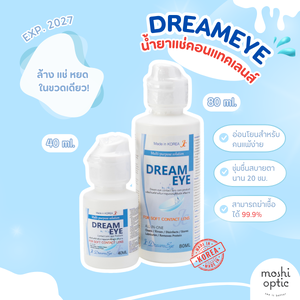 ของแท้/มีอย. น้ำยาล้างคอนแทคเลนส์ DREAM EYE 40 ml / 80ml ลดตาแห้ง ตาฝ้า ชุ่มชื้นดวงตา