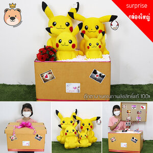 ของขวัญเซ็ตเซอร์ไพรส์