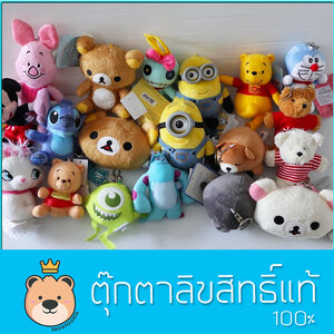 ตุ๊กตาการ์ตูน ลิขสิทธิ์
