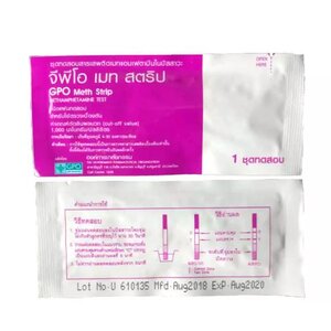 ชุดตรวจยาบ้า ยาไอซ์ ใน ปัสสาวะ (เมทแอมเฟตามีน) แบบจุ่ม องค์การเภสัชกรรม GPO