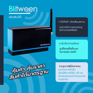 BIITWEEN (บีทวิต)
