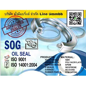 ซีล โอริง Oil Seal and O-ring