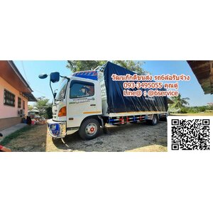 รถ6ล้อรับจ้างสระแก้ว