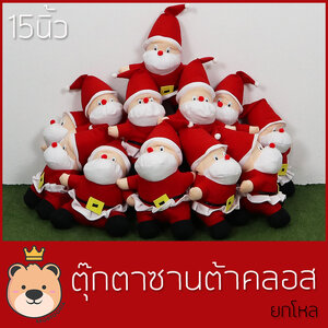 คริสมาส