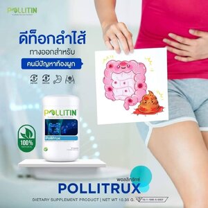 พอลลิทรักซ์ Pollitrux