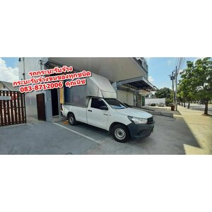 รถกระบะรับจ้างเพชรบุรี