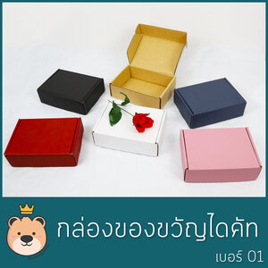 กล่องของขวัญ