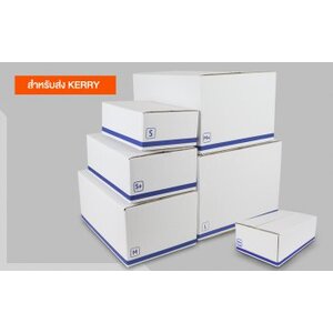 กล่องไปรษณีย์ ขนาด Kerry