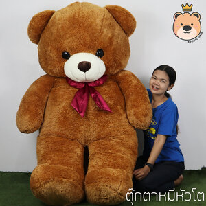 ตุ๊กตาหมี ตัวใหญ่ยักษ์ ไซส์ 1.6 - 2m