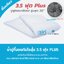 ผ้าปูที่นอนกันไรฝุ่น 3.5 ฟุต Plus ฟูกหนาสูงสุด 20 นิ้ว (ชิ้นเดียว)