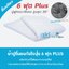 ผ้าปูที่นอนกันไรฝุ่น 6 ฟุต Plus ฟูกหนาสูงสุด 20 นิ้ว (ชิ้นเดียว)