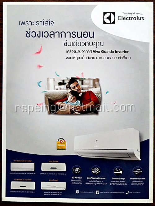 Secret ปีที่ 6 ฉบับที่ 139 10 เมษายน 2557 ปก บานเย็น-โทนี่ รากแก่น