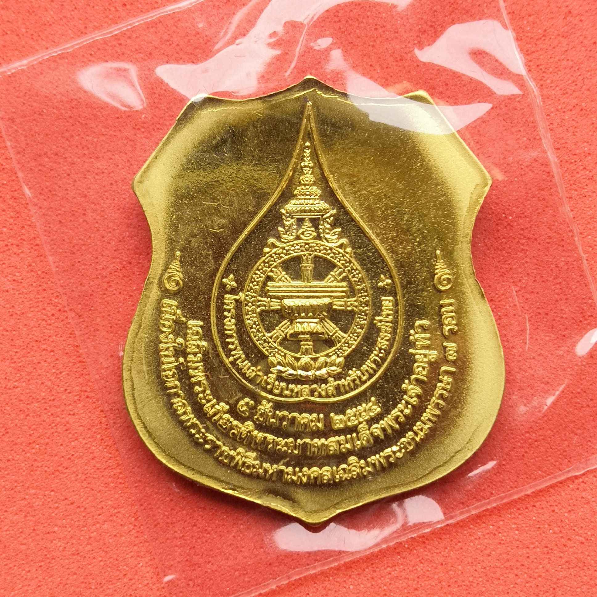 ชุดเหรียญ หลวงพ่อลอยน้ำ 5 พี่น้อง โครงการทุนเล่าเรียนหลวงสำหรับพระสงฆ์ไทย ปี 2554 ประกอบด้วย หลวงพ่อพุทธโสธร, หลวงพ่อโตวัดบางพลีใหญ่ใน, หลวงพ่อวัดบ้านแหลม, หลวงพ่อวัดไร่ขิง และหลวงพ่อวัดเขาตะเครา พร้อมกล่องกำมะหยี่