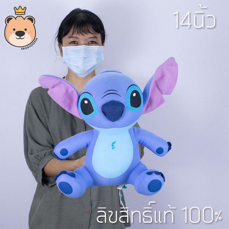ตุ๊กตาสติช 14 นิ้ว (ผ้าทีคอต) Disney's Lilo & Stitch ลิขสิทธ์แท้ 100% งานป้าย เกรดห้าง (แพ็คกล่องส่ง) ส่งด่วน